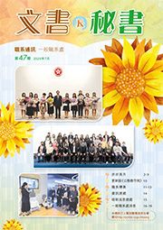 Cover of the latest issue of The Clerical and Secretarial Grades Newsletter