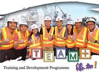 为工程监督人员而设的“添加”培训发展计划。