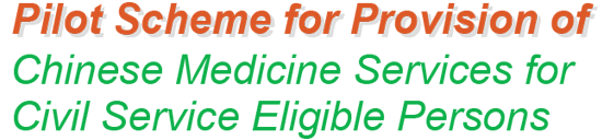 Pilot Scheme for Provision of Chinese Medicine Services for Civil Service Eligible Persons