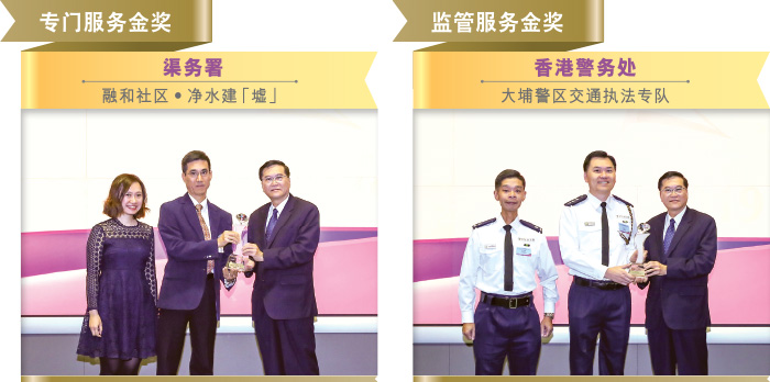 立法会公务员及资助机构员工事务委员会副主席潘兆平议员（右一）颁奖予得奖队伍代表。