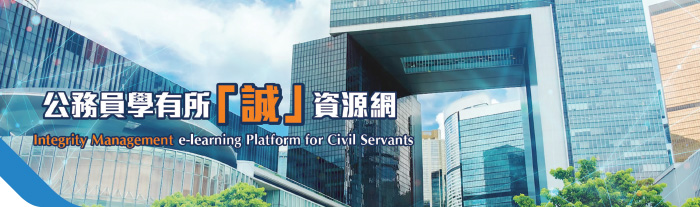 Integrity Management e-learning Platform for Civil Servants