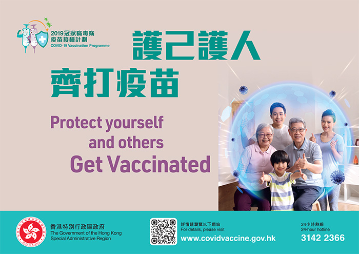 Protect yourself and others Get Vaccinated