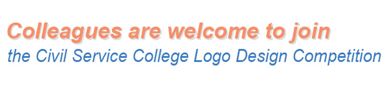 Colleagues are welcome to join the Civil Service College Logo Design Competition