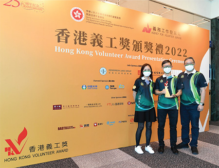 The Customs and Excise Department Volunteer Team received the "Hong Kong Volunteer Award (Outstanding Group)" at the Hong Kong Volunteer Award Presentation Ceremony 2022.