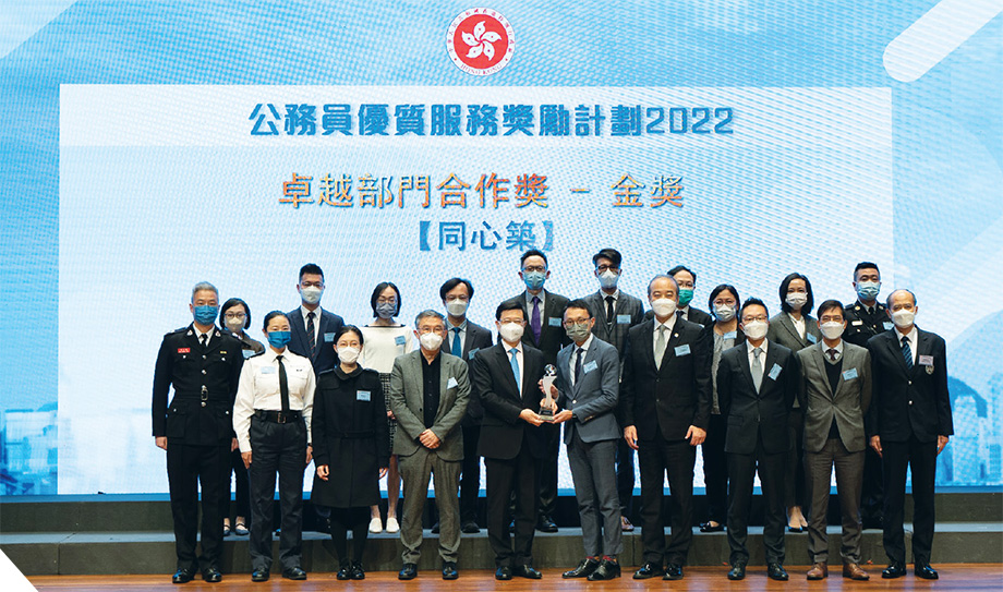 The Chief Executive, Mr John Lee Ka-chiu, attended Civil Service Outstanding Service Award Scheme 2022 prize presentation ceremony at Hong Kong Convention and Exhibition Centre on 12 December 2022. Mr John Lee (front row, fifth left) was pictured with gold prize recipients of Excellence in Partnership Award for award-winning project, "Together We Build".