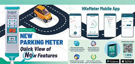 New parking meter and “HKeMeter” mobile app significantly enhance on-road parking experiences.