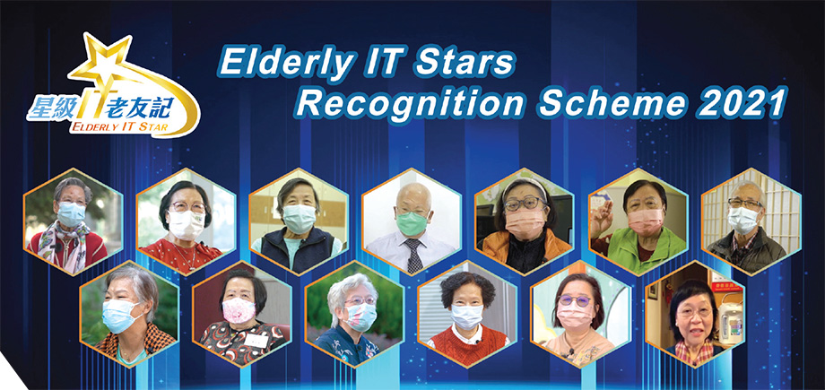 13 elders were commended in Elderly IT Stars Recognition Scheme.