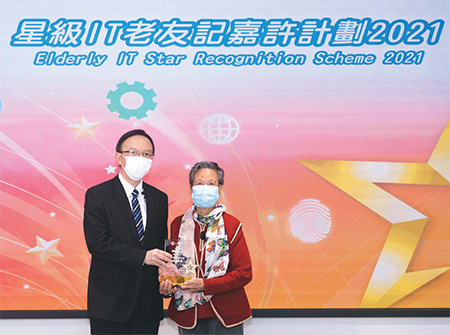 Mr Victor Lam (left) presented Elderly IT Stars award to 91-year-old Granny Wong (right), the oldest among all the awardees.