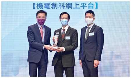 创新科技及工业局局长孙东教授(左一)颁奖予得奖部门代表。