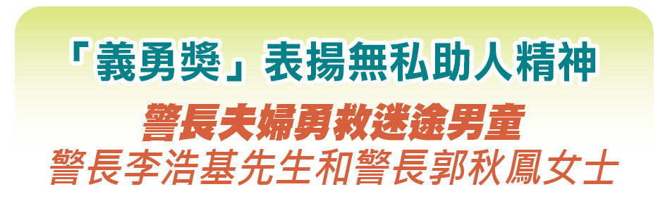 公務員義工隊積極參與大型盛事 公務員義工隊身體力行支持公益金五十五周年百萬行