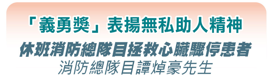 公務員義工隊積極參與大型盛事 公務員義工隊身體力行支持公益金五十五周年百萬行