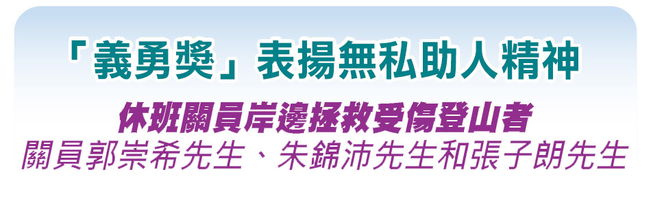 公務員義工隊積極參與大型盛事 公務員義工隊身體力行支持公益金五十五周年百萬行