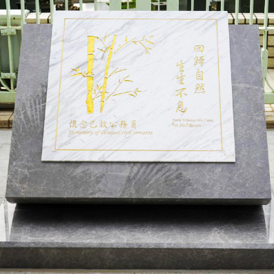 A commemorative tablet for commemorating deceased civil servants laid to rest by green burial.