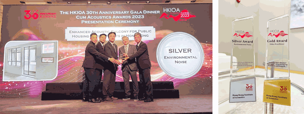 “Enhanced Acoustic Balcony for Public Housing Developments in Hong Kong”, a collaboration project of EPD and the Housing Department, won the Silver Award under the category of “Environmental Noise” in Acoustics Awards 2023 by the Hong Kong Institute of Acoustics. Mr Yeung (second right) also won the Gold Award under the category of “Other Excellence” for the “Acoustics Space Shuttles” – Innovative Testing Facility for Window Sound Insulation project. 
