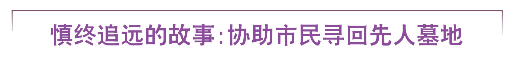 北區潔淨組協助巿民尋回失物