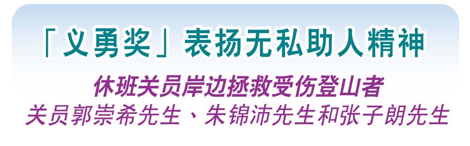 公務員義工隊積極參與大型盛事 公務員義工隊身體力行支持公益金五十五周年百萬行