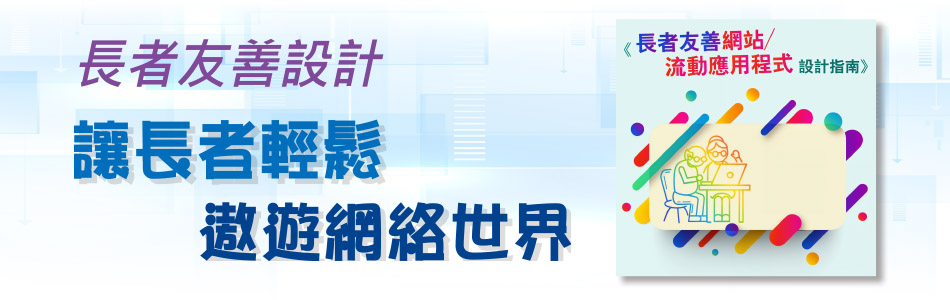 「敢想‧共創」創科推廣活動 —「人工智能創新應用」創科比賽促進智慧政府發展