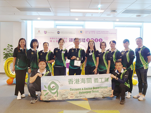 Assistant Commissioner (Excise and Strategic Support), Mr Rudy Hui Kim (back row, fifth left) showed support for the Customs and Excise Department Volunteer Team at the CUHK Jockey Club Myopia Prevention Programme Awards Ceremony.