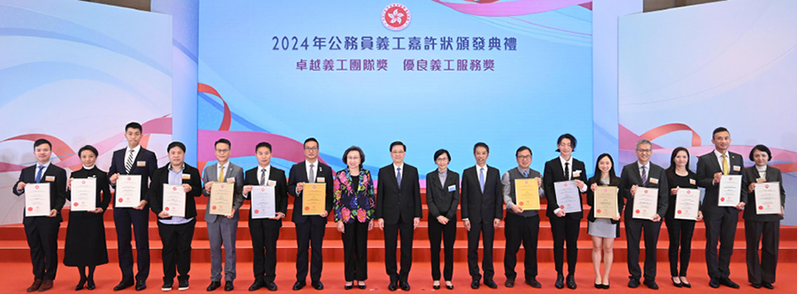 The Chief Executive, Mr John Lee; the Secretary for the Civil Service, Mrs Ingrid Yeung; the Chairman of the Public Service Commission, Ms Maisie Cheng; and the Permanent Secretary for the Civil Service, Mr Clement Leung, were pictured with the representatives of award-winning volunteer teams and award recipients of the Civil Service Volunteer Commendation Scheme.