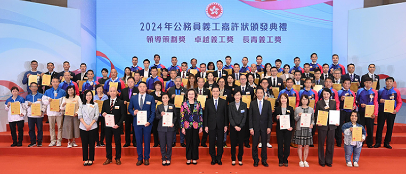 The Chief Executive, Mr John Lee; the Secretary for the Civil Service, Mrs Ingrid Yeung; the Chairman of the Public Service Commission, Ms Maisie Cheng; and the Permanent Secretary for the Civil Service, Mr Clement Leung, were pictured with the representatives of award-winning volunteer teams and award recipients of the Civil Service Volunteer Commendation Scheme.