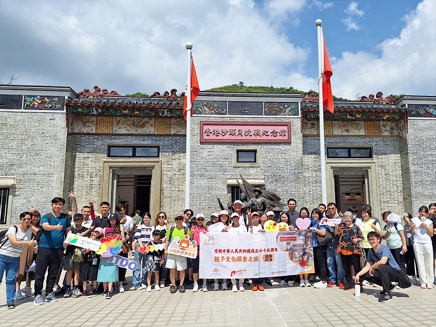 Parent-child Cultural Tour in Celebration of the 75th Anniversary of the Founding of the People’s Republic of China