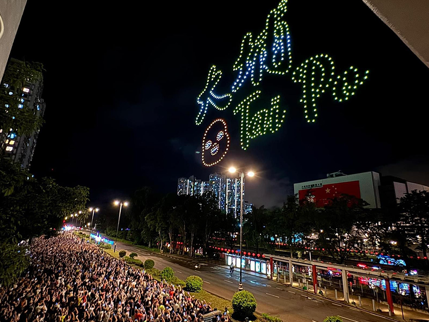 The Opening Ceremony of Tai Po District Activities in Celebration of the 75th Anniversary of the Founding of the People’s Republic of China – Lam Tsuen River Grand Parade, Drone and Variety Sh