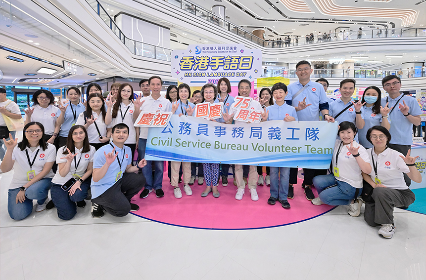 The Civil Service Bureau's (CSB) Volunteer Team helped the Hong Kong Society for the Deaf to organise 