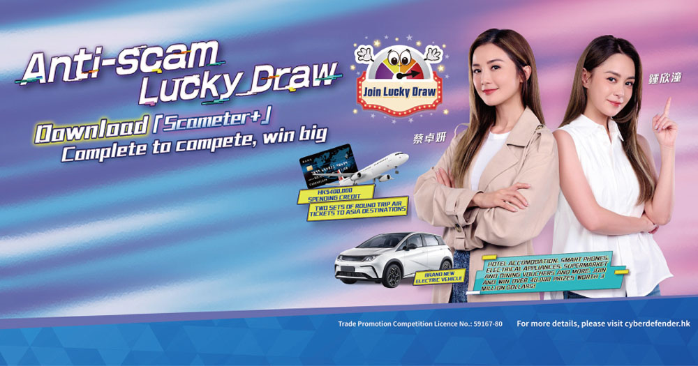 Anti-scam Lucky Draw