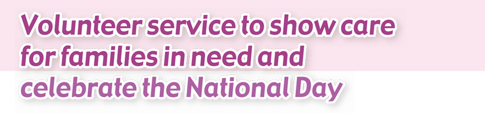 Volunteer service to show care for families in need and celebrate the National Day