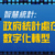 科技創新・明天更好:機電工程署在第四十九屆日內瓦發明展上大放異彩