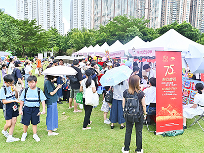 慶祝中華人民共和國成立七十五周年同樂在西貢