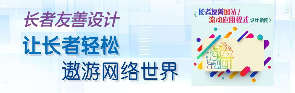 「敢想‧共創」創科推廣活動 —「人工智能創新應用」創科比賽促進智慧政府發展